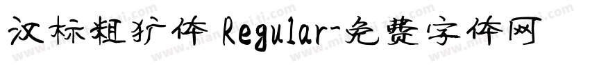 汉标粗犷体 Regular字体转换